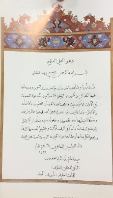 Alavi Bohras: Aqaa Maulaa visited Iran - The Land of 'Ilm o Hikmat